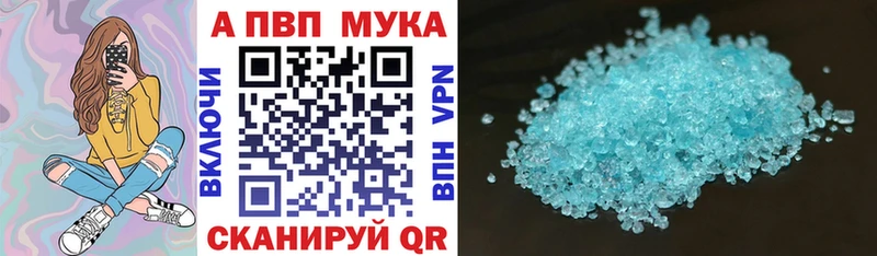 A-PVP кристаллы  мориарти состав  Козьмодемьянск 