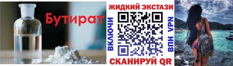 купить Козьмодемьянск Бутират 1.4BDO