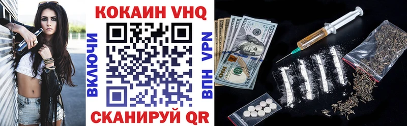 Cocaine VHQ  купить закладку  Козьмодемьянск 