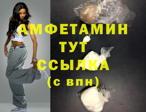 амфетамин Беломорск